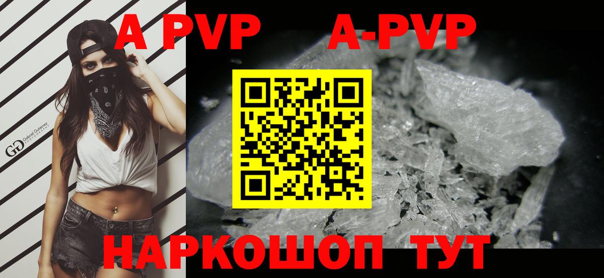 Alfa_PVP  Вход с VPN  Alpha-PVP Соль  А ПВП СК КРИС  Семёнов  A-PVP мука 
