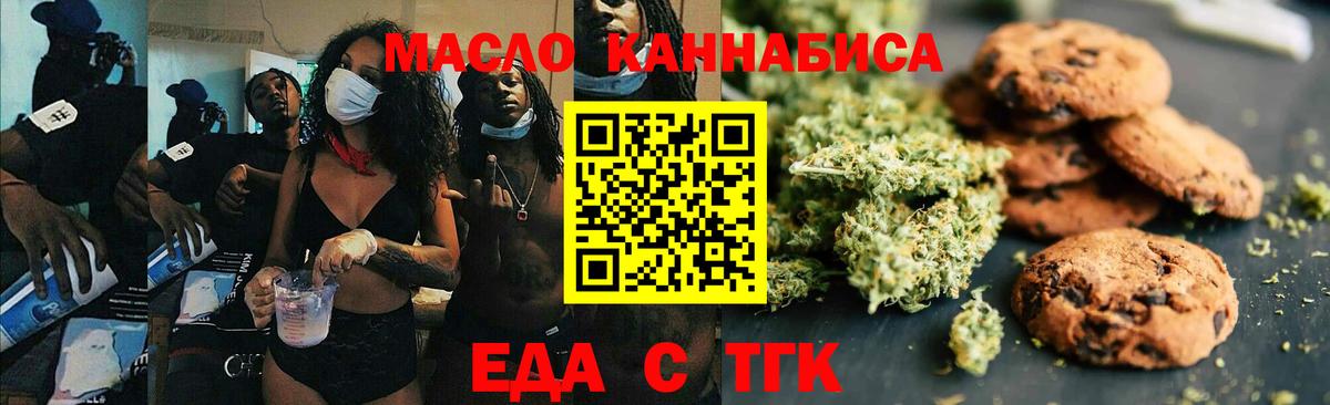 Canna-Cookies марихуана Семёнов