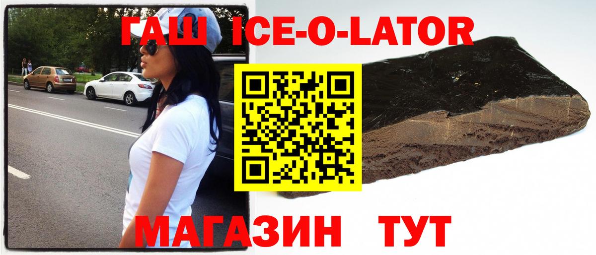 Семёнов  ГАШ hashish  Вход с VPN 