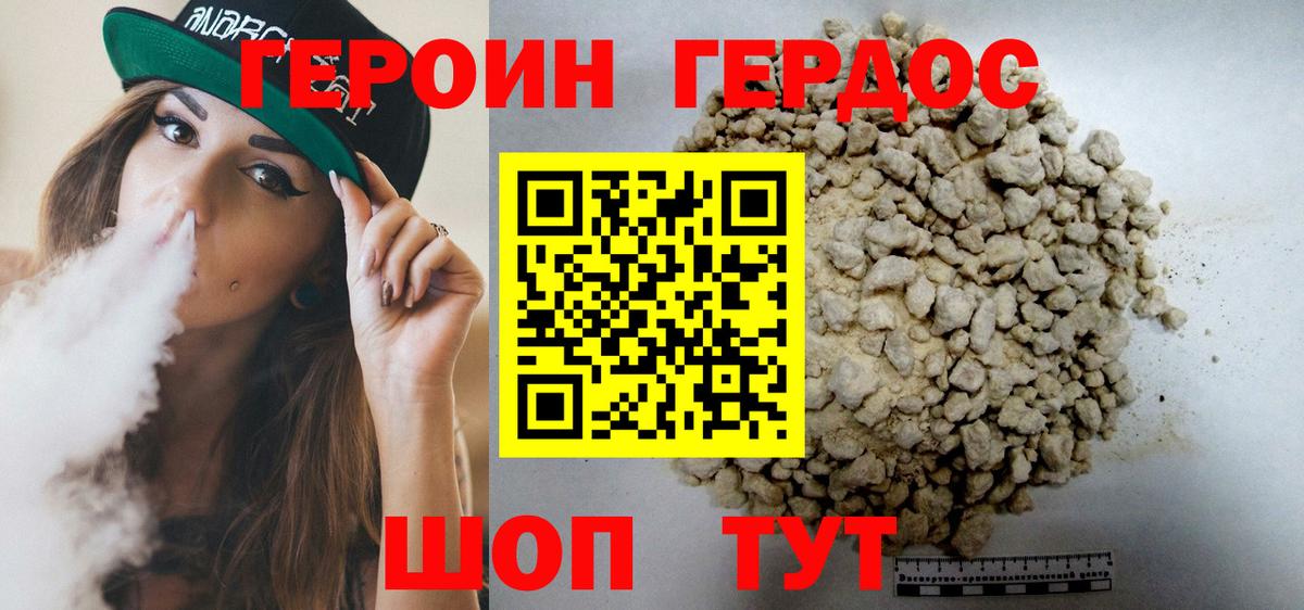 Семёнов  ГЕРОИН Афган  Героин  Вход с VPN 