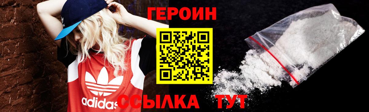 Героин афганец Семёнов