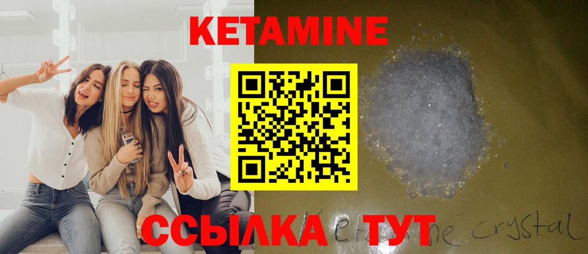 Кетамин ketamine  Вход с VPN  Семёнов 