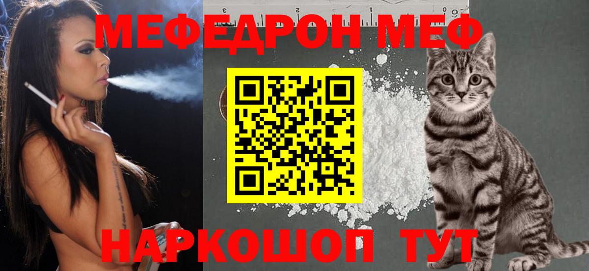 Семёнов  купить закладку  МЕФ mephedrone  Вход с VPN  МЯУ-МЯУ VHQ  Меф 