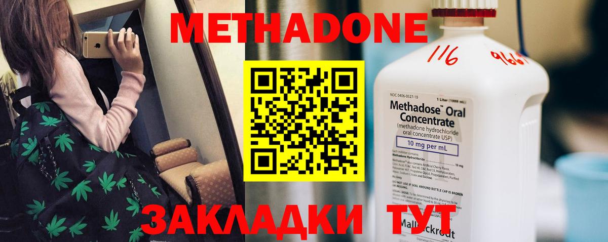 Семёнов  Метадон VHQ  Вход с VPN  МЕТАДОН VHQ 