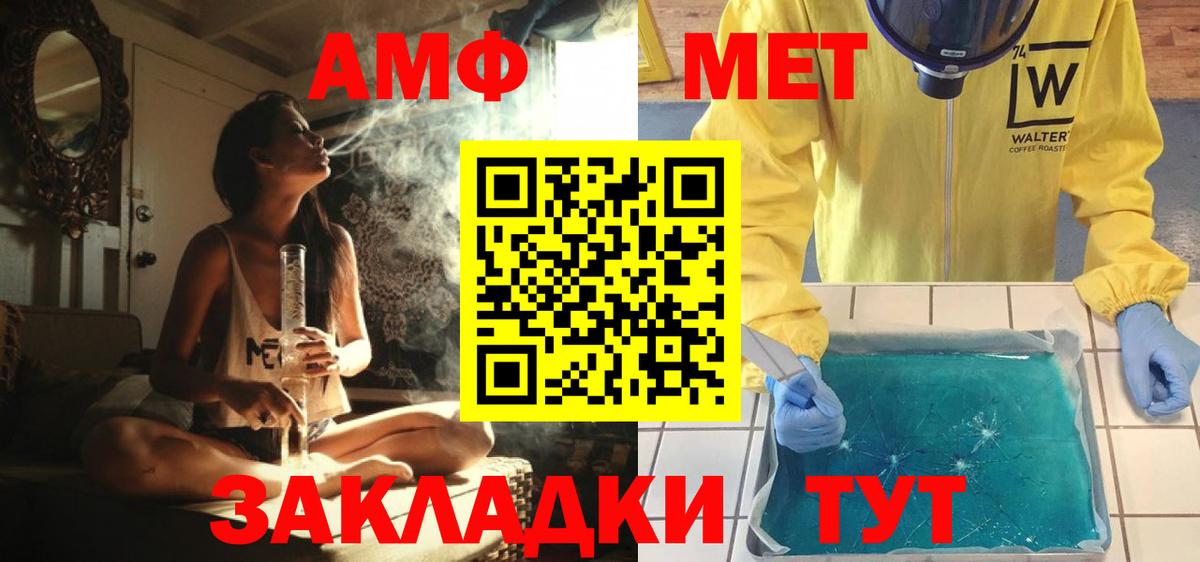 МЕТАМФЕТАМИН Декстрометамфетамин 99.9% Семёнов