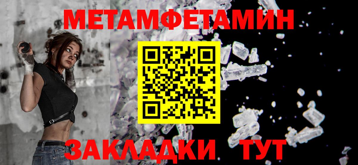 Семёнов  МЕТАМФЕТАМИН пудра  Вход с VPN 