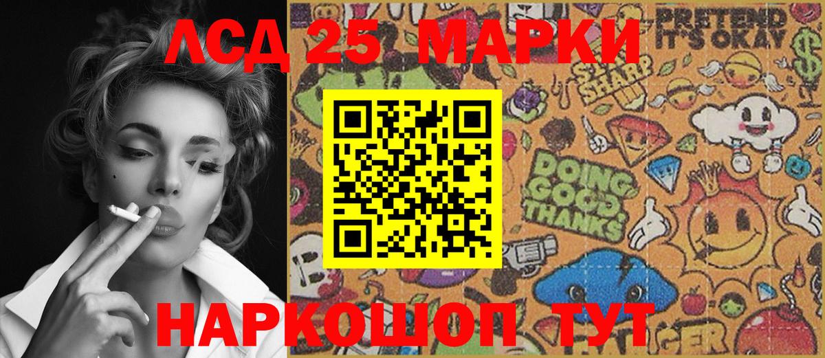 Марки 25I-NBOMe 1500мкг Семёнов